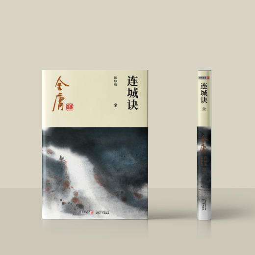 金庸作品集 全36册 （新修版2020版） 商品图12