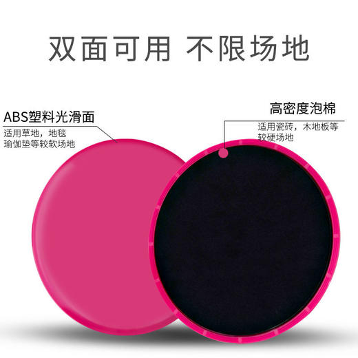 急速滑行盘glidingdis健身滑盘2个 商品图1