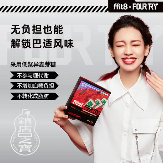 【罗永浩同款同价】FFIT8轻体蛋白代餐棒蛋白棒 WPI分离乳清蛋白 丰富膳食纤维 芒果橙子味/中国新说唱牛肉味/豆乳味/川辣火锅味 1盒7根 1根120Kcal 商品图1