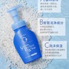 珊珂绵润保湿/控油洁面泡沫150ml（随机发） 商品缩略图2