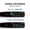外研通扫描翻译词典笔 E02 外研通扫读笔 含口语评测 2022年新上市，性能秒杀市面各类扫描笔 商品缩略图10