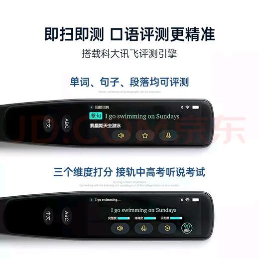 外研通扫描翻译词典笔 E02 外研通扫读笔 含口语评测 2022年新上市，性能秒杀市面各类扫描笔 商品图10
