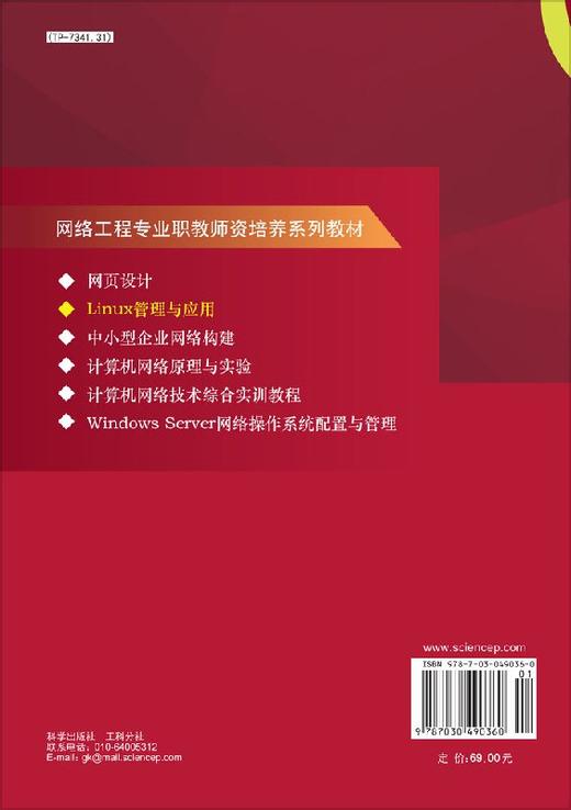 Linux管理与应用张美平汤琳纯张美平 汤琳纯/张美平汤琳纯 商品图1
