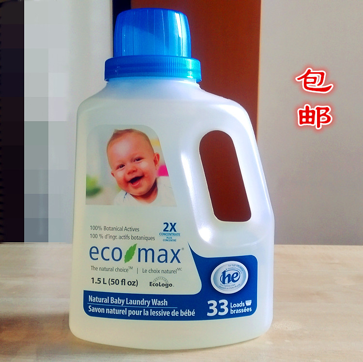 【超值购】ECOMAX 天然婴儿洗衣液(2倍浓缩） 1.5L-柔和抗敏