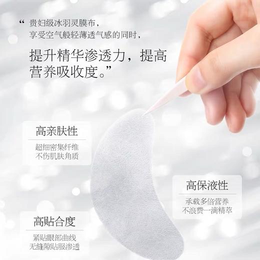 晓姿冰美式眼膜60片 商品图1