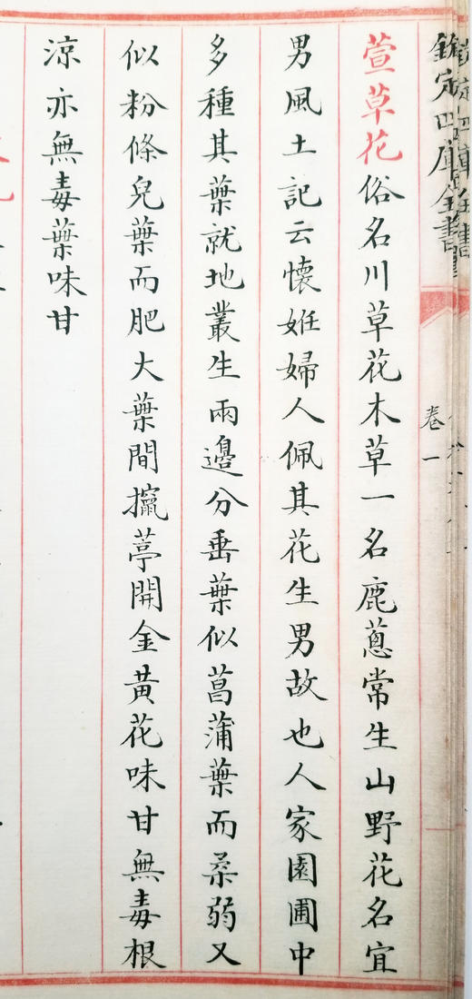 《文津阁四库全书样本》国家图书馆仿真影印 16开绢面包背装 1函1册 商品图14