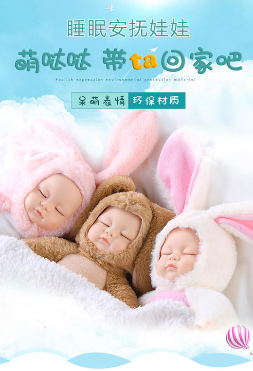艺祺睡眠娃娃6630-30ABC仿真安抚智能 商品图3