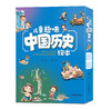 儿童趣味中国历史绘本 全10册 商品缩略图7