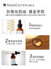 修丽可维生素CE精华 修护抗初老紧致淡纹早C抗氧化 商品缩略图2