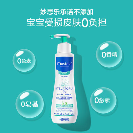 妙思乐思恬雅洁肤乳200ml-塑封装 商品图3