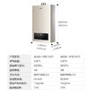 海尔（Haier）热水器JSQ30-16TE1(12T) 商品缩略图10