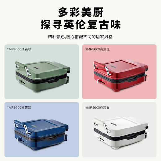 【morphyrichards摩飞】电饼铛双面加热悬浮式设计烙饼机 MR8600 商品图1
