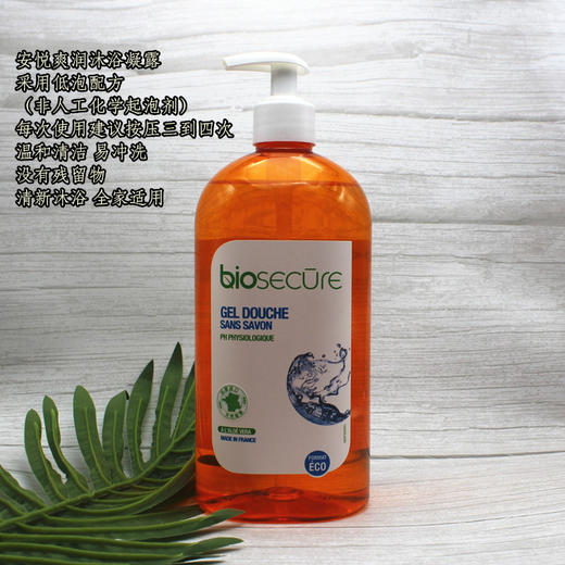 安悦爽润沐浴凝露730ml 商品图0