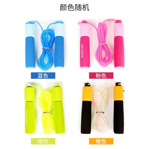 狂神KANSA水晶计数跳绳健身器材家用运动器材成人中考专用儿童跳绳KS0322 长度3米 运动器材家用 商品图5
