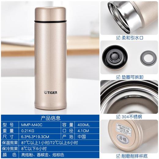 虎牌保温杯女不锈钢水杯子男士便携简约杯子保暖杯MMP-M40C 商品图1