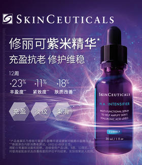 修丽可杜克紫米精华 10%玻色因溶液紧致抗初老淡纹