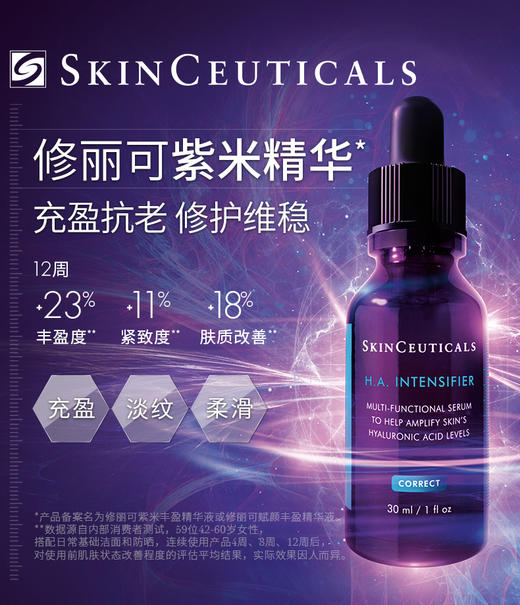 修丽可杜克紫米精华 10%玻色因溶液紧致抗初老淡纹 商品图0