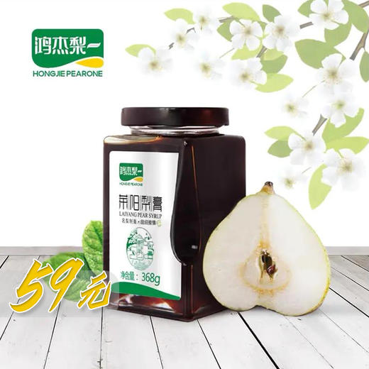活动：买2赠10条10g便携装梨膏！【药企出品|莱阳梨膏 家庭版/便携装】四大名梨之一莱阳梨熬制 富含原儿茶酸 20斤莱阳梨熬1斤梨膏 商品图9