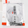 【艾灸贴】 商品缩略图2