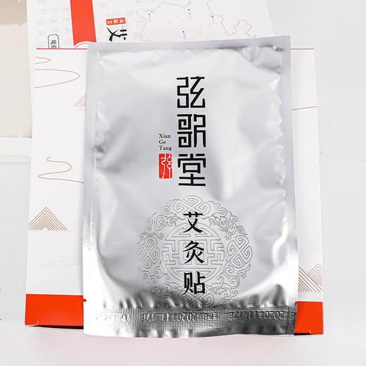 【艾灸贴】 商品图2