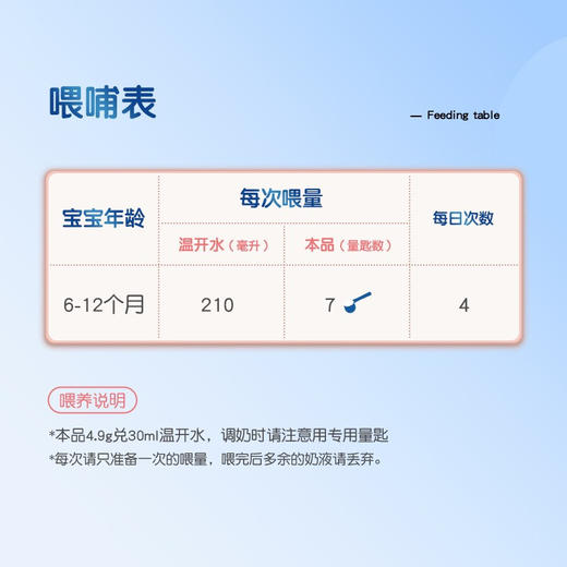 多美滋（Dumex）致粹较大婴儿配方乳粉2段800克（6-12月龄）新包装【多美滋】 商品图3