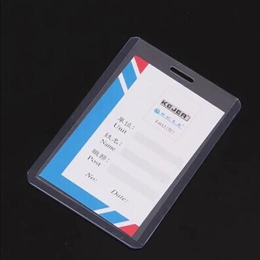科记PVC硬质证件卡T032 商品图1