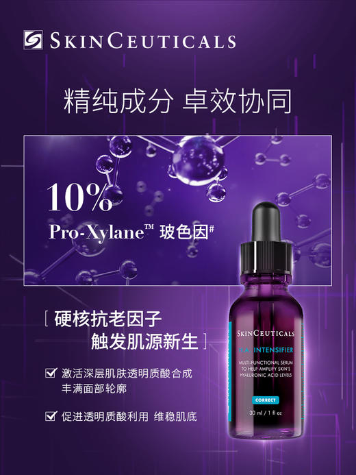 修丽可杜克紫米精华 10%玻色因溶液紧致抗初老淡纹 商品图2