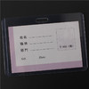 科记PVC硬质证件卡T031 商品缩略图4