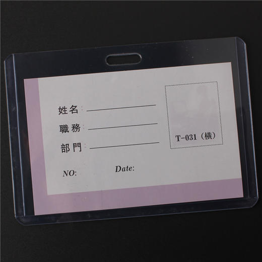 科记PVC硬质证件卡T031 商品图4