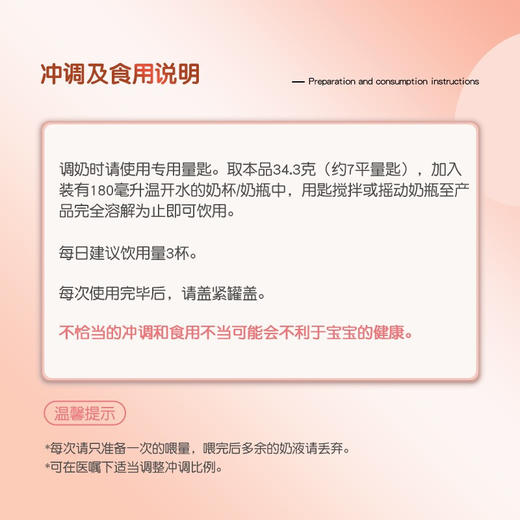 多美滋（Dumex）幼儿配方羊奶粉3段800g(12-36月龄)【多美滋】 商品图3