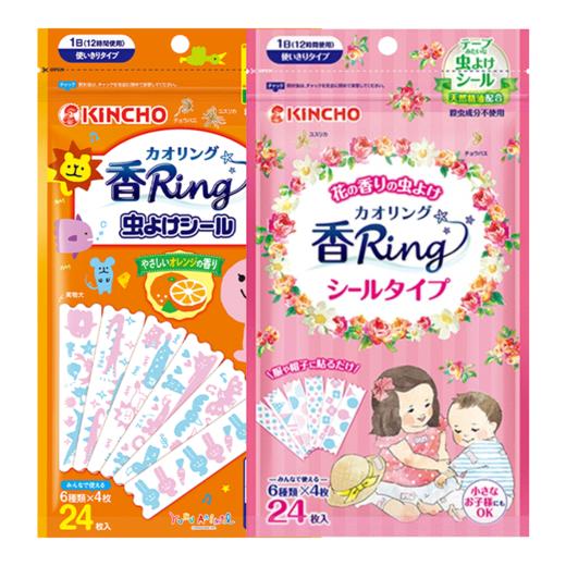 金鸟芳香贴 24枚 柑橘香/花草味 商品图0