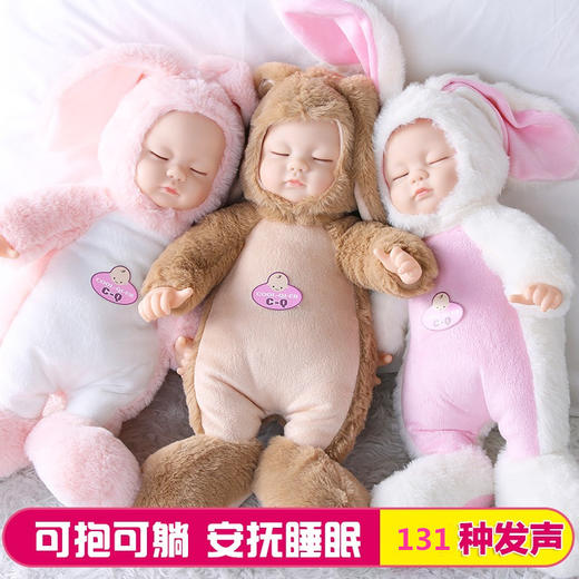 艺祺睡眠娃娃6630-30ABC仿真安抚智能 商品图1