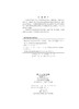 薪酬管理同步综合练习  朱琪，王忠/朱琪，王忠 商品缩略图2