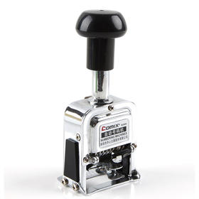 齐心自动号码机B3906