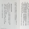 【中商原版】不被情绪左右的28个练习 港台原版 西多昌规 三采 心理励志 商品缩略图6