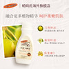 帕玛氏乳木果柔肤润泽乳 商品缩略图1