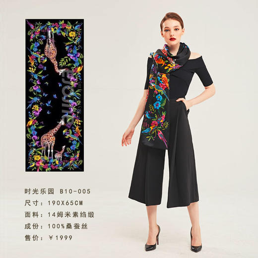 奥罗拉桑蚕丝巾/时光乐园/B10-005 商品图3