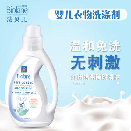 【妈妈酷出清】法贝儿婴儿柔和衣物洗涤液750ml 商品图2