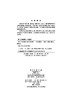 高分子材料配方设计及应用（一）/郑玉婴 商品缩略图2