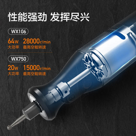 WORX威克士WX750电磨机4V/8V小型电动打磨抛光切割机玉石雕刻工具WX106 商品图2