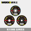 威克士100毫米角磨机附件 切割片打磨片千叶轮片 切割机电动工具 商品缩略图2