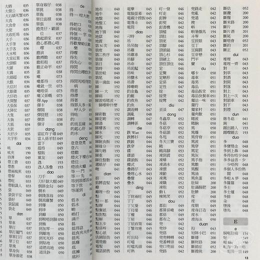 【中商原版】粤语小词典 滚热辣香港话6000例 从初学到升level全搞掂 港台原版 郑定欧 香港三联书店 粤语学习 Cantonese 商品图5