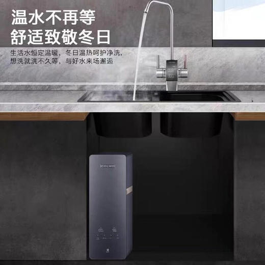 COLMO 净水器家用 净水机 直饮4年长效RO反渗透滤芯 700G大通量 TDS智能水龙头 恒温微气泡CWRC700-A63鸿蒙 商品图2