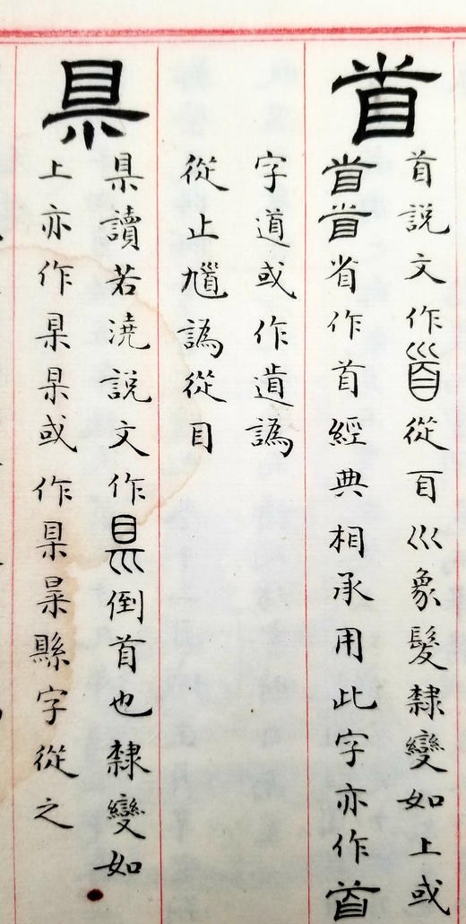 《文津阁四库全书样本》国家图书馆仿真影印 16开绢面包背装 1函1册 商品图10