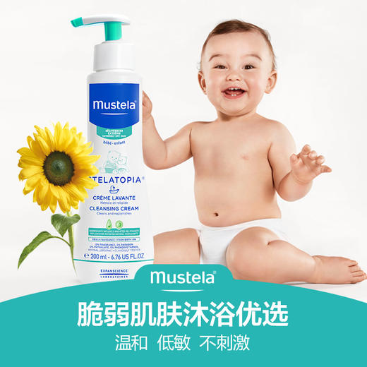 妙思乐思恬雅洁肤乳200ml-塑封装 商品图1