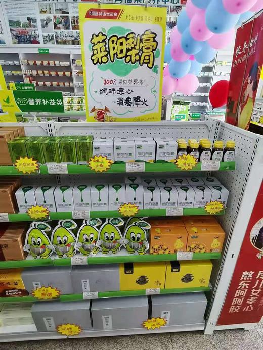 活动：买2赠10条10g便携装梨膏！【药企出品|莱阳梨膏 家庭版/便携装】四大名梨之一莱阳梨熬制 富含原儿茶酸 20斤莱阳梨熬1斤梨膏 商品图3