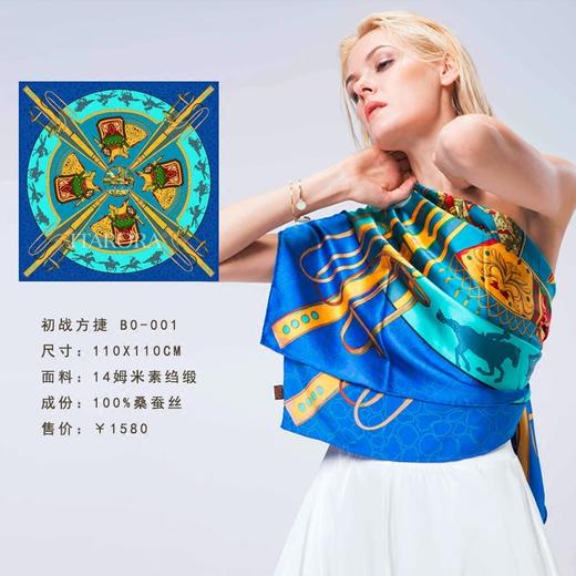奥罗拉桑蚕丝巾/初战方捷/110*110CM/B0-001/粉·蓝 商品图2