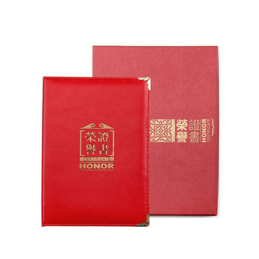 金辉B4高级牛皮荣誉证书JH-201 商品图0