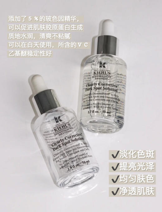 科颜氏美白淡斑精华液 商品图0