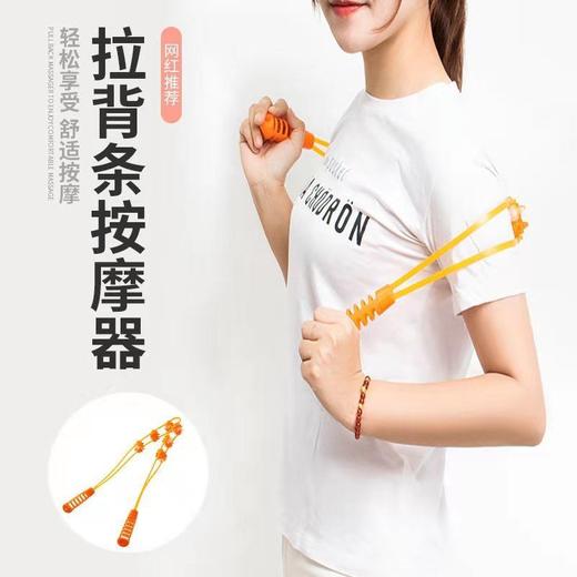 瑜伽滚珠拉背条 按摩器颈开背神器 商品图1